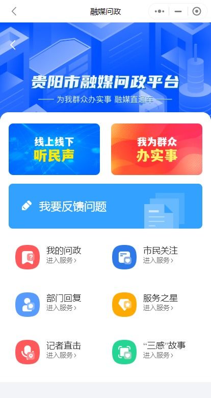 新版壹刻宝 智慧升级，服务为民，云平台开启便民新篇章