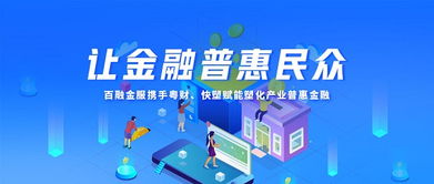 惠融塑贷落地，百融金服携手粤财与快塑网，以云平台赋能塑化产业普惠金融