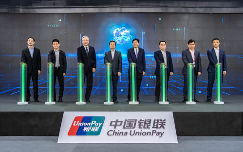 银联云正式发布，金融级云服务加速行业数字化转型