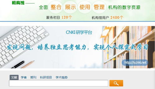 盐图服务在身边 数字资源全知道与云平台服务新体验